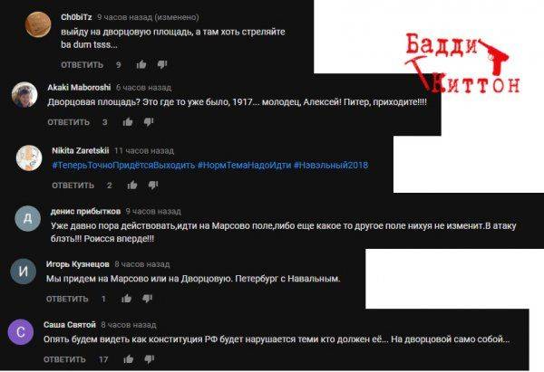 Алексей Навальный: Тиран в свой день рождения окропит улицы Петербурга кровью младенцев