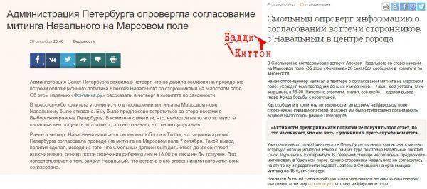 Алексей Навальный: Тиран в свой день рождения окропит улицы Петербурга кровью младенцев