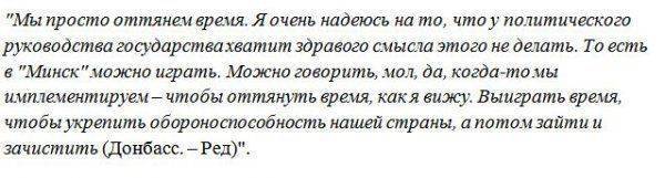 Националист Ярош: Выполнить Минские соглашения — значит заложить мину, которая разорвет Украину
