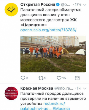 Обманутые дольщики стали новой игрушкой Ходорковского