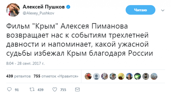 «Крым»: зрители были вознаграждены за ожидание. Премьера удалась