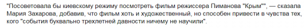 «Крым»: зрители были вознаграждены за ожидание. Премьера удалась