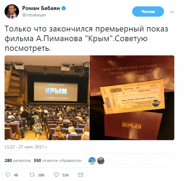 «Крым»: зрители были вознаграждены за ожидание. Премьера удалась