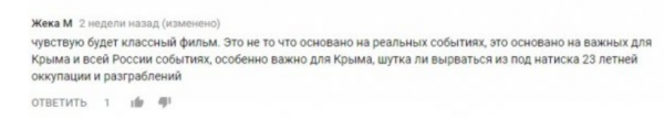 «Крым»: зрители были вознаграждены за ожидание. Премьера удалась