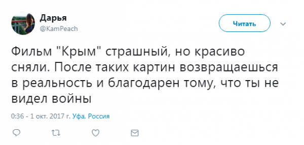 «Крым»: зрители были вознаграждены за ожидание. Премьера удалась