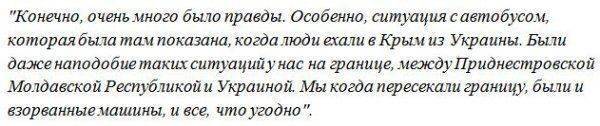 Украинка о российском Крыме, изображенном в фильме Пиманова: Очень много правды