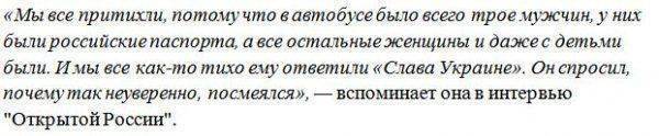 Украинка о российском Крыме, изображенном в фильме Пиманова: Очень много правды