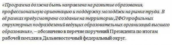 Программа подготовки кадров: поручение Путина даст толчок развитию молодежной политики