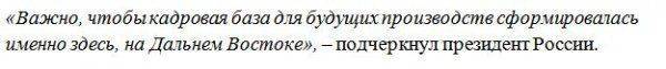 Программа подготовки кадров: поручение Путина даст толчок развитию молодежной политики