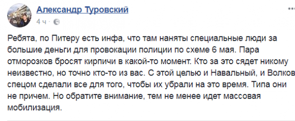 Нейросеть для оппозиции: Навальный «слился», но митинг состоится?