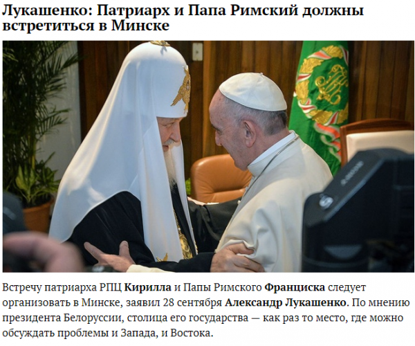 Кто и зачем сливает Папу Римского?