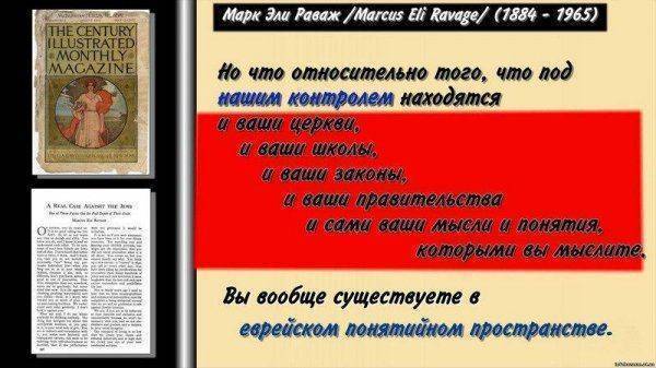 Главная проблема большинства русских — они живут с замутнённым сознанием!