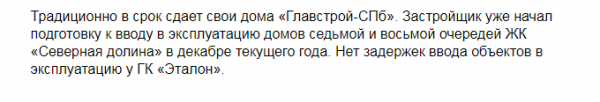 Все в «АЖУРе»: как «Фонтанка» шантажирует бизнес