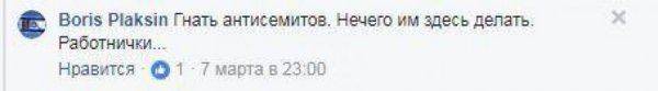 Жители Израиля рады «изгнанию» украинцев: нам майдана тут не надо!