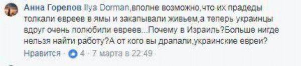 Жители Израиля рады «изгнанию» украинцев: нам майдана тут не надо!