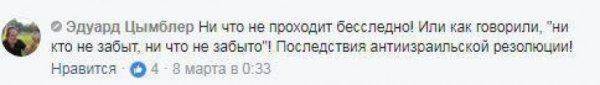 Жители Израиля рады «изгнанию» украинцев: нам майдана тут не надо!