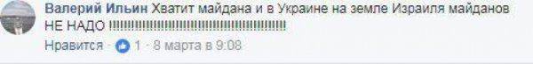Жители Израиля рады «изгнанию» украинцев: нам майдана тут не надо!