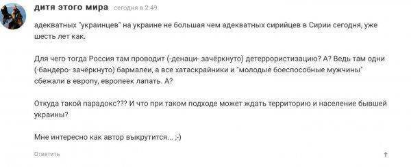 Почему Сирия для России оказалась важнее, чем Украина