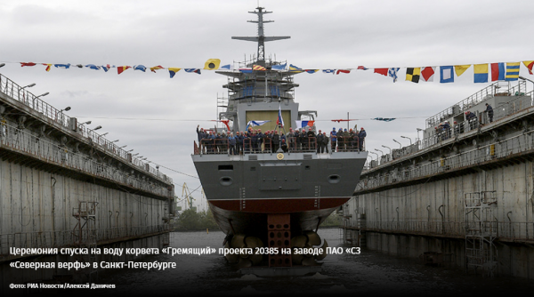 Дорога викингов: Зачем «Бойкий» и «Сообразительный» пришли в Средиземное море