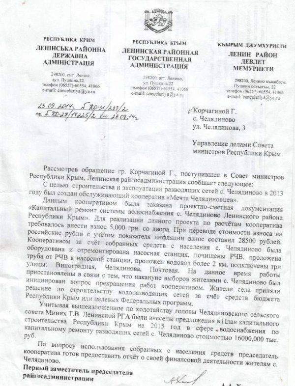 Проблемы водоснабжения степного Крыма как способ обогащения местных элит