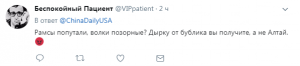 Как русские наехали на китайцев. Алтай наш!