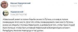 Ходорковский снова скупает оптом всех подряд. Патриотов в том числе