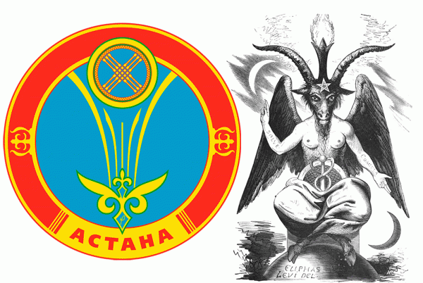 Астана — столица нового мирового порядка