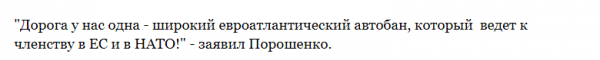 За предательство Украина получает лишь гроши да обещания ЕС