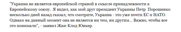 За предательство Украина получает лишь гроши да обещания ЕС