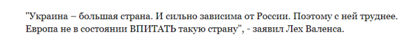 За предательство Украина получает лишь гроши да обещания ЕС