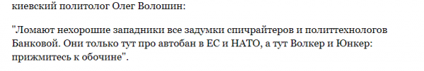 За предательство Украина получает лишь гроши да обещания ЕС