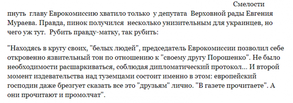 За предательство Украина получает лишь гроши да обещания ЕС