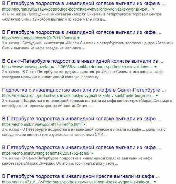 Как ужасно в России относятся к таким людям