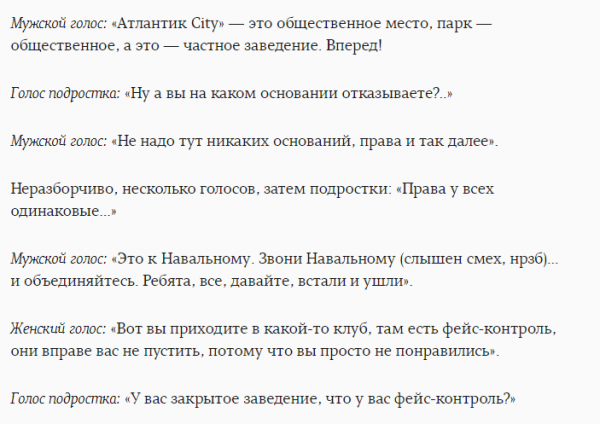 Как ужасно в России относятся к таким людям