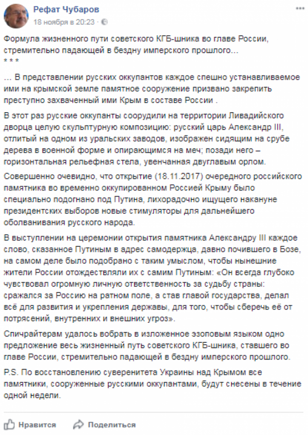 Как только, так сразу: татары пообещали Киеву «вынести» из Крыма все русское