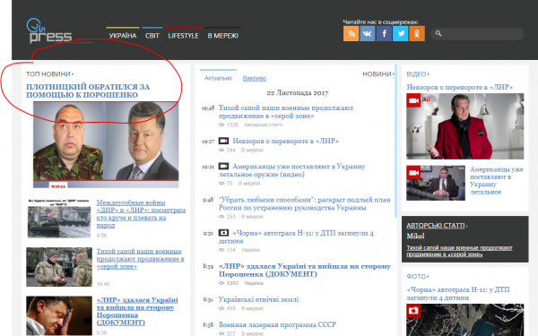 О том, как Порошенко и Плотницкий друг к другу за помощью обращались