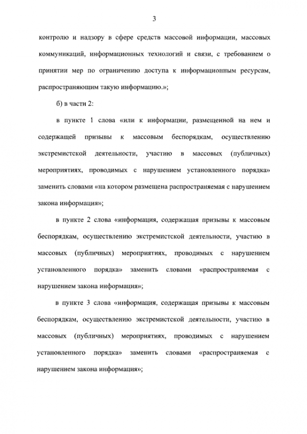 Путин подписал закон о СМИ-иноагентах