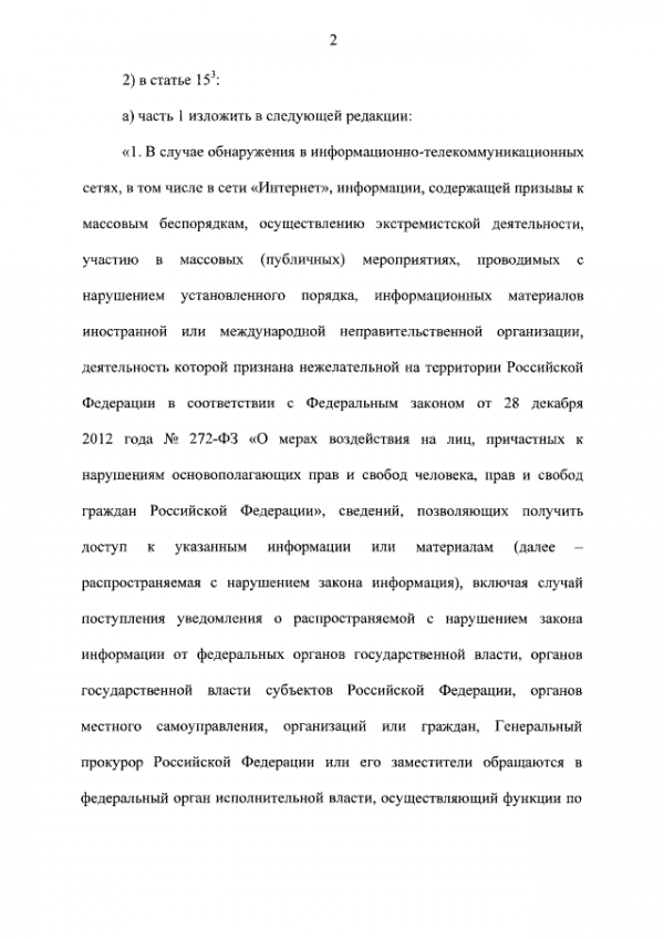 Путин подписал закон о СМИ-иноагентах
