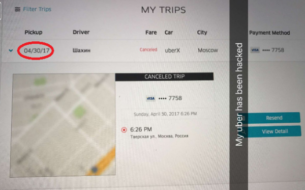 Таймс: русские хакеры подозреваются во взломе Uber