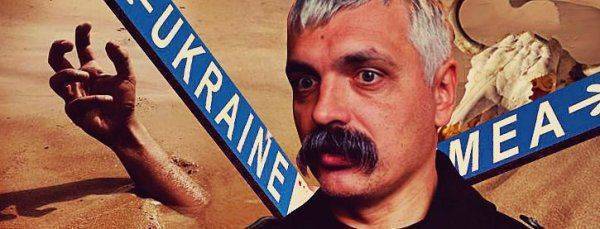 Корчинский в ярости: Крым — не безлюдный и живет лучше Украины