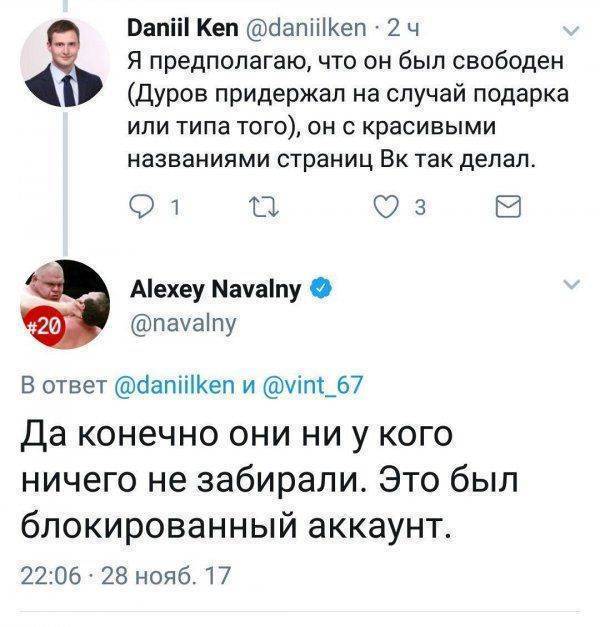 Такой президент нам не нужен: Навальный отобрал адрес канала в Telegram