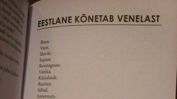 "Справочник эстонца" : Пособие по унижению русских