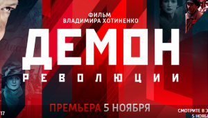 Под ударом на 3 ноября