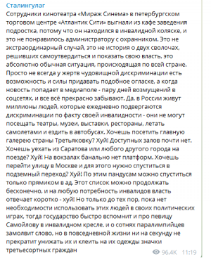 Как ужасно в России относятся к таким людям
