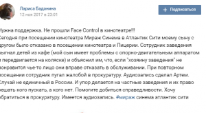 Как ужасно в России относятся к таким людям