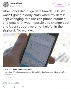 Таймс: русские хакеры подозреваются во взломе Uber