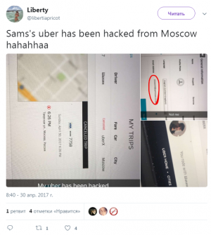Таймс: русские хакеры подозреваются во взломе Uber