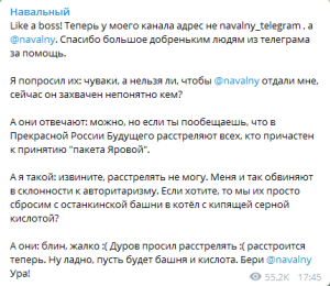 Такой президент нам не нужен: Навальный отобрал адрес канала в Telegram