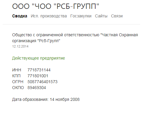 Метаморфозы Криницина: ЧОПик «РСБ-групп» мечтает стать профессиональным