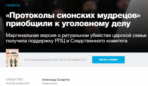 Докажут ли истинные мотивы убийства?